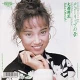 チューリップの蕾 ［7 Inch EP］［LP Record］