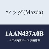 マツダ(Mazda) HYD & エレクト ABS ユニット 1AAN437A0B