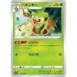 【ミラー仕様】ポケモンカードゲーム S4a 007/190 バチンキー 草 ハイクラスパック シャイニースターV