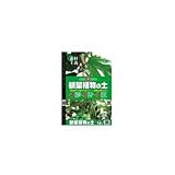 SUNBELLEX 観葉植物の土 14L×6袋