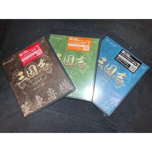 「三国志 Three Kingdoms 前後篇 DVD-BOX〈限定2万セット〉 Amazon.co.jp: 三国志 Three Kingdoms 後篇DVD-BOX (限定2万セット