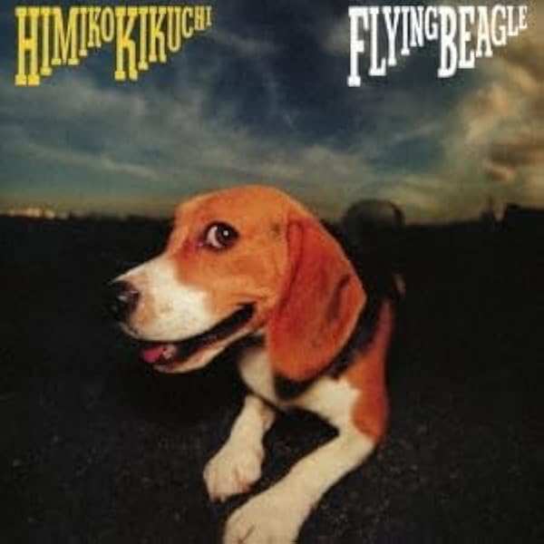 フライング・ビーグル　菊池ひみこ Amazon | FLYING BEAGLE (完全生産限定盤) (アナログ盤) (特典