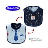 ニシキ P8514 Bon chouchou(ボンシュシュ) リバーシブルスタイ ブルー