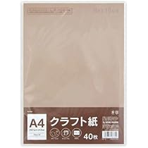 Amazon | 【0164】クラフト紙 A4サイズ 40枚入り インクジェット