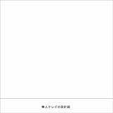 ���l�e���r�̐݌v�}