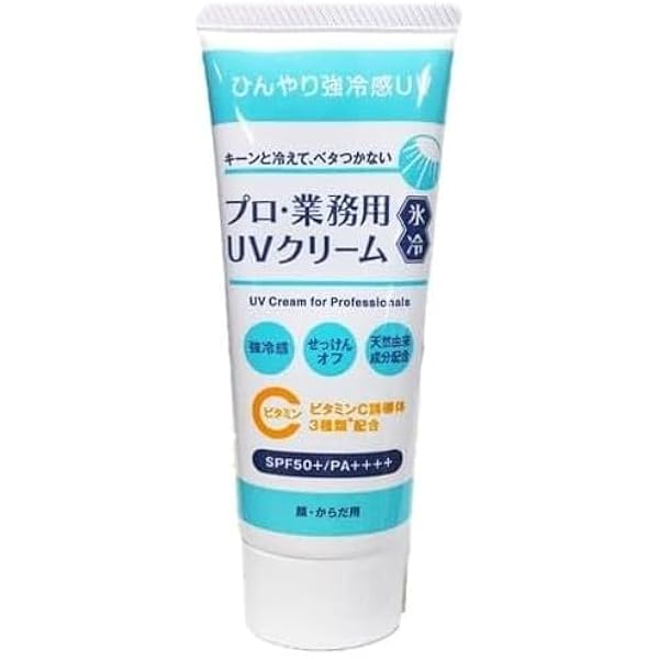 Amazon | プロ・業務用 UVクリーム | ヤーマン(Ya-man) | 乳液
