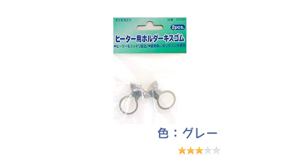 Amazon エヴァリス ヒーター用ホルダーキスゴム 2入り エヴァリス ウォーターポンプ用アクセサリー 通販