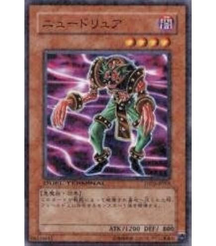 Amazon.co.jp: 遊戯王カード ニュードリュア 301-005SR_WK : ホビー