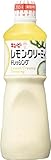 キユーピー 1L レモンクリーミィドレッシング 1000ml (業務用) 大容量