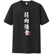 ハイキュー のるキャラ 影山 四字熟語T ハイキュー のるキャラ 影山 四字熟語T ハイキュー!! 四字熟語T