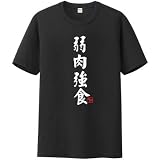 団子のhachi ハイキュー!！ 影山飛雄 日向翔陽 西谷夕 木兎光太郎 四字熟語Tシャツ エースの心得Tシャツ 飛べ コスチューム 半袖シャツ 夏用 日常 (弱肉強食, M)