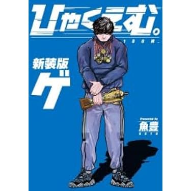 71巻セット 人気漫画 まとめ売り 呪術廻戦他 漫画本60冊セット｜Yahoo!フリマ（旧PayPayフリマ）