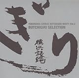 �Ԃ�������Best Vol.3�`�Ԃ�������Z���N�V����