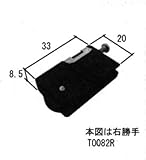 三協アルミ部品 網戸 戸車：戸車(下かまち)[TO082] [KC]ブラック×勝手：右勝手