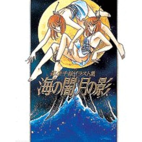 「天は赤い河のほとり」複製原画集 イシュタル Amazon.co.jp: 天は赤い河のほとり複製画集・イシュタル : 篠原