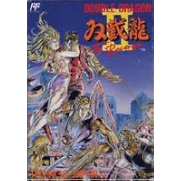 Amazon.co.jp: ダブルドラゴン : ゲーム