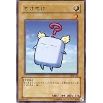 遊戯王、もけもけ怒れるもけもけ（ノーマル） もけもけ【ノーマル】{RD/SBD3-JP019}《RDモンスター》