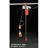 エスコ ２００ｋｇｘ３ｍ電動チェーンブロック EA987DD-3