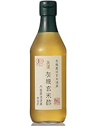 内堀醸造 美濃有機玄米酢 360ml