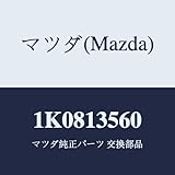マツダ(Mazda) クーラー インター 1K0813560