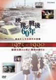 1975�`1990 �o�ϑ卑�j�b�|���ɉh�̉ʂĂ�