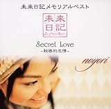 �������L�������A���x�X�g Secret Love -�閧�I����-