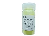 ナカガワ胡粉 日本画用絵具 鳳凰 岩絵具 新岩 黄口黄土 11番 131-11
