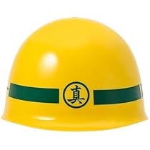 T*K様 新品　龍が如く 真島建設ヘルメット 20周年記念ver. 真島吾朗 特 龍が如く』真島建設ヘルメットの20周年記念バージョンが予約開始