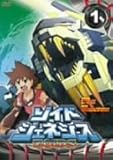 ゾイドジェネシス01 [DVD]