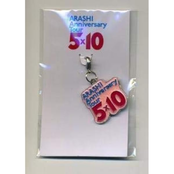 Amazon.co.jp: 嵐 ARASHI 公式グッズ ARASHI Anniversary Tour 5×10