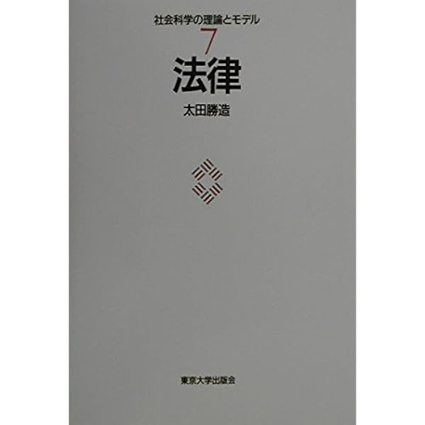 経済発展と成長の基礎理論 (関西学院大学経済学研究叢書 30) 河野 正道 経済発展と成長の基礎理論 (関西学院大学経済学研究叢書 30) 河野 正道
