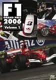 F1グランプリ 2006 VOL.1 Rd.1~Rd.6 [DVD]