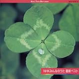 NHK �݂�Ȃ̂��� �ŐV�x�X�g