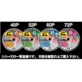 超合金 一般木材用チップソー3枚組(外径185mm・40P)