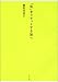 「私」をリセットする旅へ 「私」をリセットする旅へ
