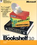 Microsoft Bookshelf 3.0