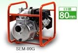 工進 エンジンポンプ ハイデルスポンプ SEM-80GB