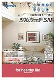 シルタッチSN 5.75kg フジワラ化学[SN-520]