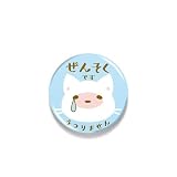 豆缶 缶バッジ 22mm 表示 アピール アクセサリー かわいい 缶バッジ (喘息です 猫 ネコ ブルー MAME096)