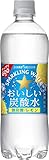 ポッカサッポロ おいしい炭酸水レモン 600ml×24本