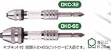 モトコマ MKK キーレスドリルチャック 6.5 DKC-65