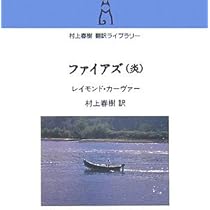 レイモンド・カーヴァー　村上 春樹 翻訳ライブラリー　12冊セット 大聖堂 (村上春樹翻訳ライブラリー c- 4) | レイモンド