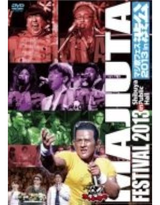 Amazon.co.jp: ゴッドタン 第7弾: 芸人マジ歌選手権フリーダム [DVD