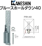 カネシン プルースホールダウン 規格: PRH-40 440-1040(30個)