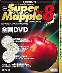 Super Mapple Digital Ver.8 全国DVD