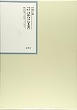 昭和年間法令全書 第25巻ノ1 昭和二十六年