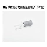 富士端子 呼び BT1.25-YASS4 絶縁被覆付先開型圧着端子 100個