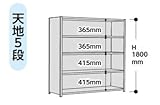 山金工業 ヤマテック ラック 1.2S6545P-5W