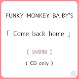 《 通常盤 》 FUNKY MONKEY BΛBY'S / 「 Come back home 」
