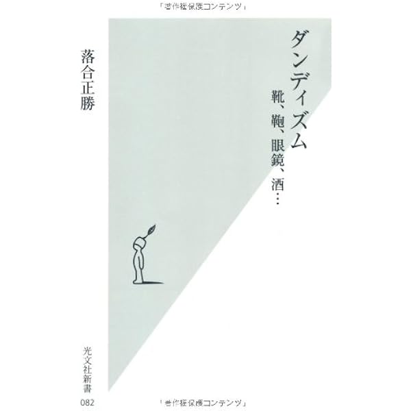 Amazon.co.jp: 落合正勝 私の愛するモノ、こだわるモノ。 : 落合 正勝